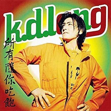 All You Can Eat [Remastered]by K.D. Lang (Vinyl Record)