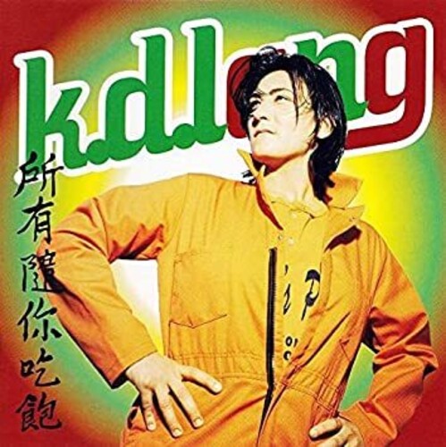 All You Can Eat [Remastered]by K.D. Lang (Vinyl Record)