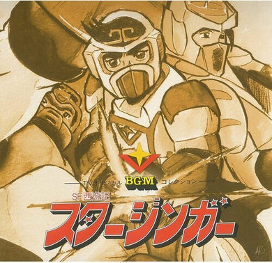 Kikuchi, Shunsuke: Starzinger TV BGM Collection (Original Soundtrack) [Limited Black Vinyl] (Vinyl LP)