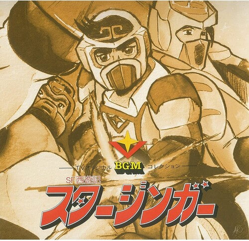 Kikuchi, Shunsuke: Starzinger TV BGM Collection (Original Soundtrack) [Limited Black Vinyl] (Vinyl LP)