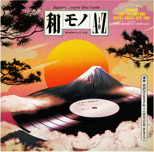 Wamono a to Z Vol. 3 - Japanese Light Mellow Funk: WAMONO A to Z Vol. 3 - Japanese Light Mellow Funk Disco & Boogie 78-88 (Vinyl LP)