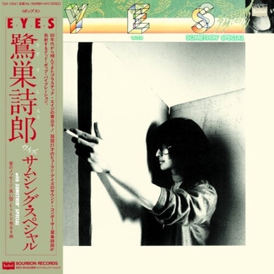 Sagisu Shiro with Somethin'Special: Eyes (Vinyl LP)