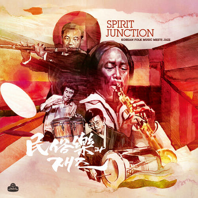 Ok-Yun, Gil / Saeng-Gang, Lee / Sung-Jin, Lee: Spirit Junction: Korean Folk Music Meets Jazz (Vinyl LP)
