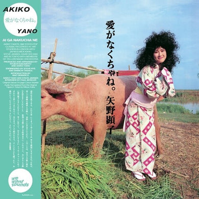 Yano, Akiko: Ai Ga Nakucha Ne (Vinyl LP)