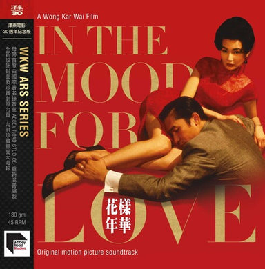 In the Mood for Love (Jetone 30th Anniversary): In the Mood for Love (Original Motion Picture Soundtrack) (30th Anniversary) (Vinyl LP)