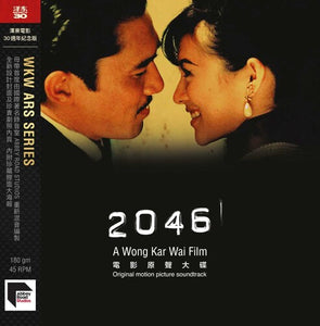 2046 (Jetone 30th Anniversary) (Remastered) (incl. poster + inlay)by 2046 (Jetone 30th Anniversary) / O.S.T. (Vinyl Record)
