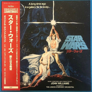 Star Wars: Episode IV a New Hope / O.S.T.: Star Wars: Episode IV A New Hope (Original Soundtrack) (Japanese Pressing) (Vinyl LP)