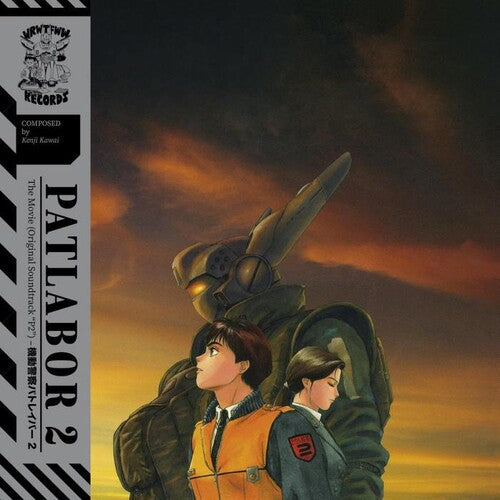 Patlabor 2: Movie / O.S.T.: Patlabor 2: Movie (Original Soundtrack) (Vinyl LP)