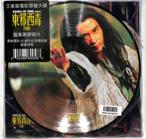 Ashes of Time Redux / O.S.T.: Ashes of Time Redux: A Wong Kar Wai Film (Original Soundtrack) (Limited Edition) (Picture Disc) (Vinyl LP)