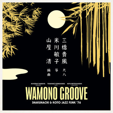 Yamaya, Kiyoshi: Wamono Groove: Shakuhachi & Koto Jazz Funk 76 (Vinyl LP)