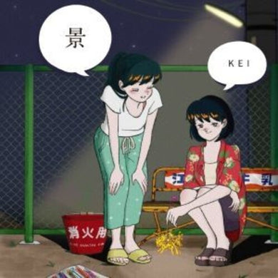 Fumiya, Enuma: Kei (7-Inch Single)