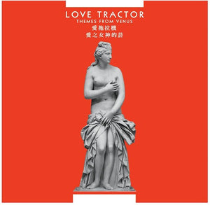Love Tractor: Themes From Venus (Vinyl LP)