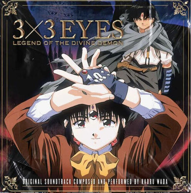 Wanda Kaoru: 3x3 Eyes: Legend of the Divine Demon (Original Soundtrack) (Vinyl LP)