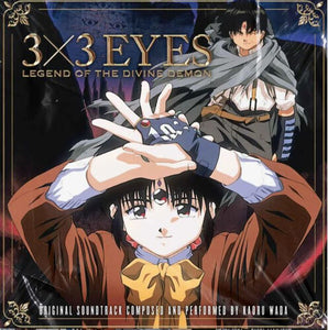 Wanda Kaoru: 3x3 Eyes: Legend of the Divine Demon (Original Soundtrack) (Vinyl LP)