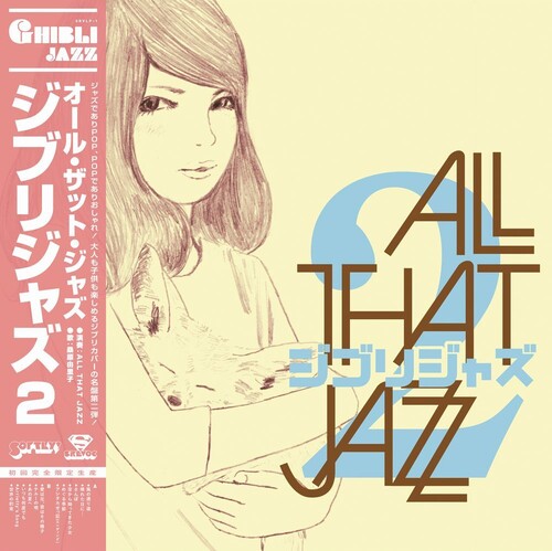 All That Jazz: Ghibli Jazz 2 (Vinyl LP)