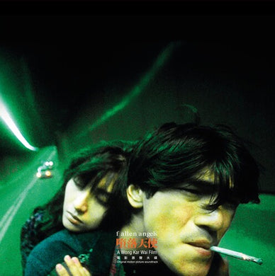 Fallen Angels (1995) / Various: Fallen Angels (1995) / Various (glow In The Dark) (Vinyl LP)