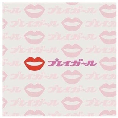 Yamashita, Takeo: Play Girl TV BGM Best Collection (Original Soundtrack) - Red Amaranth Translucent Colored Vinyl (Vinyl LP)
