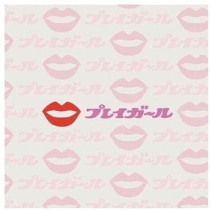 Yamashita, Takeo: Play Girl TV BGM Best Collection (Original Soundtrack) - Red Amaranth Translucent Colored Vinyl (Vinyl LP)