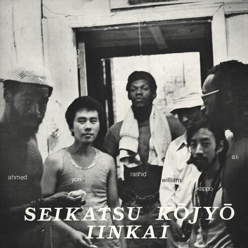 Seikatsu Kojyo Iinkaiby Seikatsu Kojyo Iinkai (Vinyl Record)