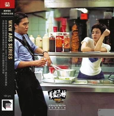 Chungking Express / O.S.T.: Chungking Express - Ltd Ed. 2022 Abbey Road Remaster (Vinyl LP)