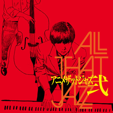 All That Jazz: Anime That Jazz 2 (original Soundtrack) (Vinyl LP)