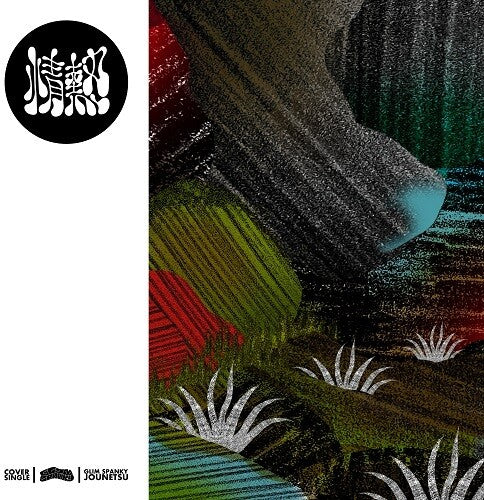 Glim Spanky: Jounetsu / Kaze ha yondeiru (7-Inch Single)