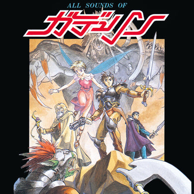 Gdleen: All Sounds Of Gdleen - Ltd Bonus Track (Vinyl LP)