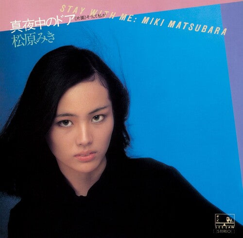 Miki Matsubara: Mayonaka No Door Stay With Me / Then I (7-Inch Single)