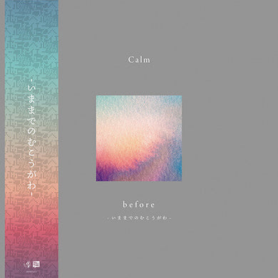 Calm: Before (Vinyl LP)