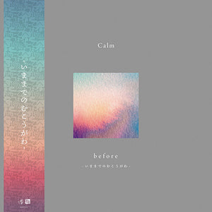 Calm: Before (Vinyl LP)