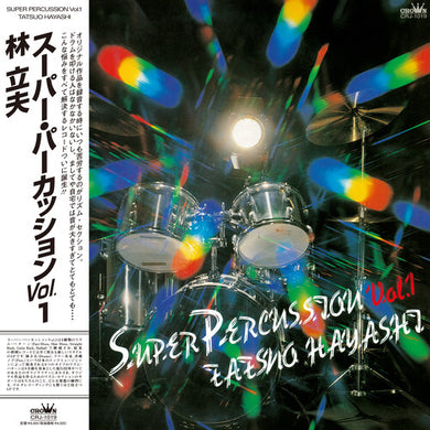 Tatsuo Hayashi: Super Percussion Vol.1 (Vinyl LP)