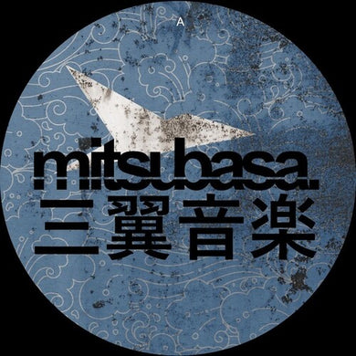 Mtb005 / Various: MTB005 (Various Artists) (12-Inch Single)