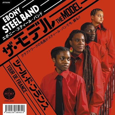Ebony Steelband: The Model / Tour De France (7-Inch Single)