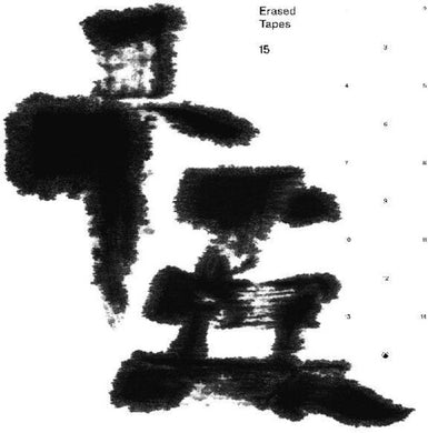 Erased Tapes + / Various: Erased Tapes + (Various Artists) (Vinyl LP)