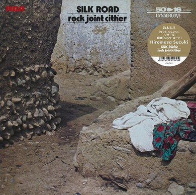 Suzuki, Hiromasa: Rock Joint Cither - Silk Road (Vinyl LP)