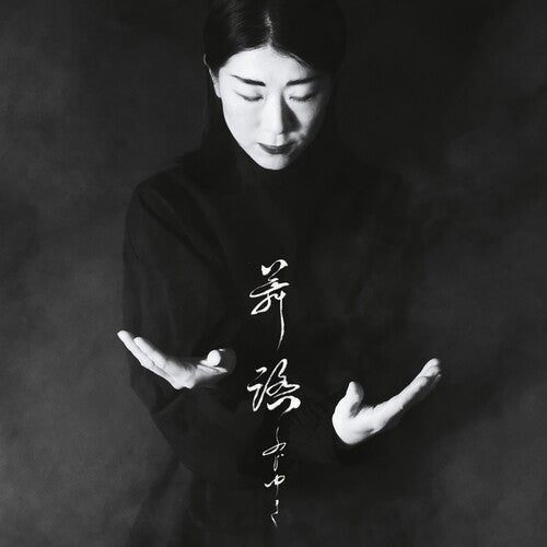 Fuji-Yuki: One Butoh (Vinyl LP)