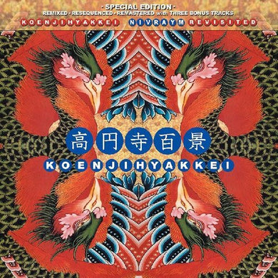 Koenjihyakkei: Nivraym Revisted (Vinyl LP)