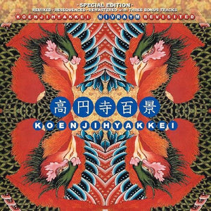 Koenjihyakkei: Nivraym Revisted (Vinyl LP)