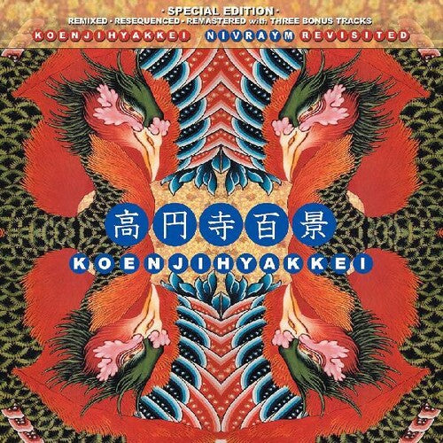 Koenjihyakkei: Nivraym Revisted (Vinyl LP)