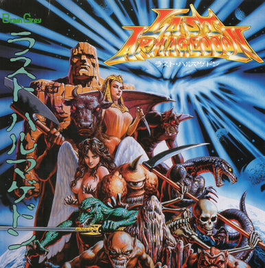 Game Music: All Sounds Of Last Armageddon (Original Soundtrack) (Vinyl LP)
