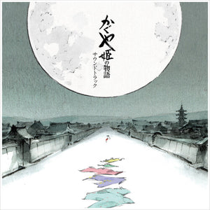 Hisaishi, Joe: Tale Of The Princess Kaguya (Original Soundtrack) (Vinyl LP)