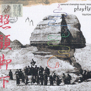 Tsutchie: Samurai Champloo Music Record: Playlist (Original Soundtrack) (Vinyl LP)