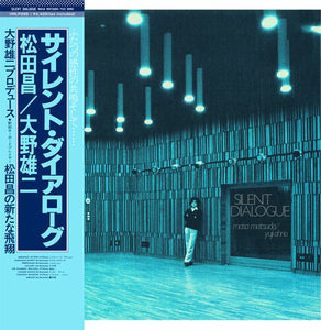 Masa Matsuda: Silent Dialogue (Vinyl LP)