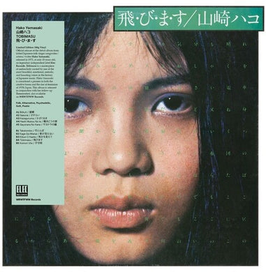 Yamasaki, Hako: Tobimasu (Vinyl LP)