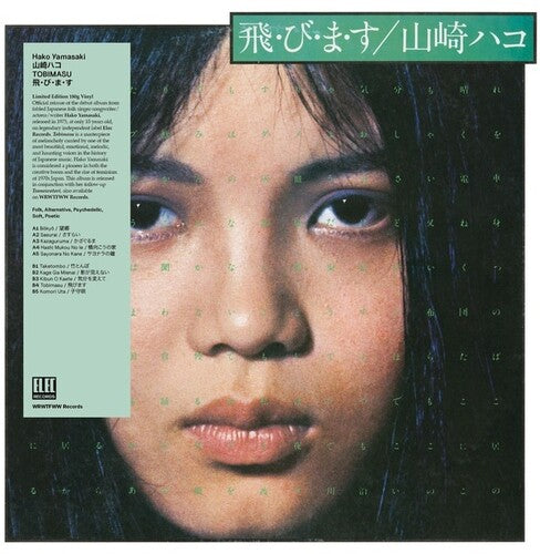 Yamasaki, Hako: Tobimasu (Vinyl LP)