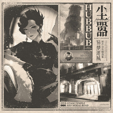 Vanguard: Mato Anomalies (Original Soundtrack) (Vinyl LP)