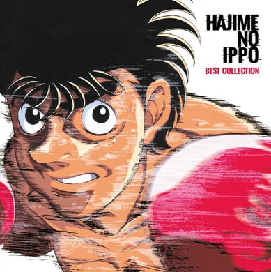 Hajme No Ippo: Best Collection - O.S.T.: Hajme No Ippo: Best Collection (Original Soundtrack) (Vinyl LP)