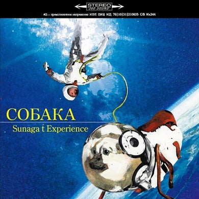 Sunaga T Experience: Crouka (Vinyl LP)