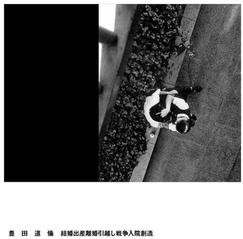 Toyota, Michinori: Kekkon Shussan Rikon Hikkoshi Sensou Nyuin Souzo (Vinyl LP)