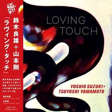 Suzuki, Yoshio / Yamamoto, Tsuyoshi: Loving Touch (Vinyl LP)